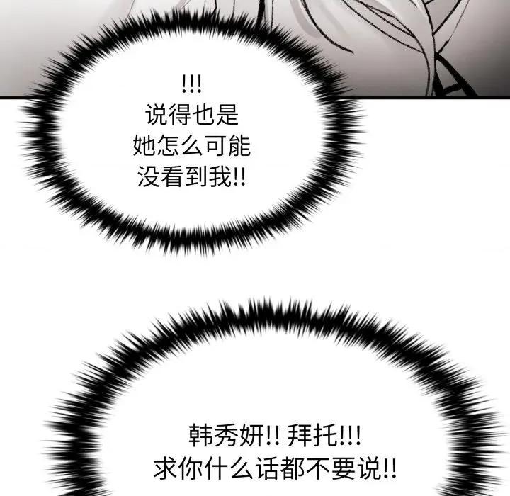 叔叔，我们来试试吧 叔叔，我们来试试吧！-叔叔，我们来试试吧！ 第3话 第103页