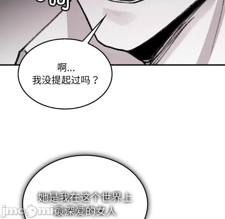 叔叔，我们来试试吧 叔叔，我们来试试吧！-叔叔，我们来试试吧！ 第3话 第105页