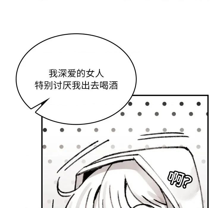 叔叔，我们来试试吧 叔叔，我们来试试吧！-叔叔，我们来试试吧！ 第3话 第109页