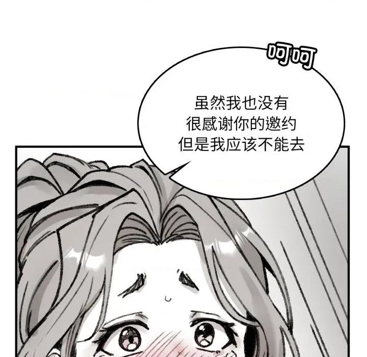 叔叔，我们来试试吧 叔叔，我们来试试吧！-叔叔，我们来试试吧！ 第3话 第111页