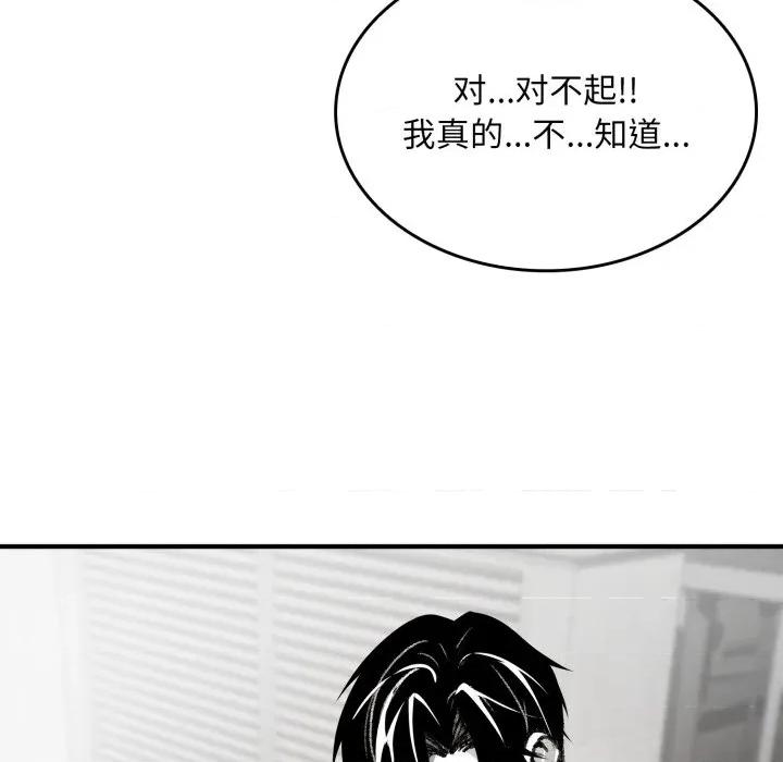 叔叔，我们来试试吧 叔叔，我们来试试吧！-叔叔，我们来试试吧！ 第3话 第113页