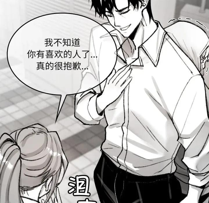 叔叔，我们来试试吧 叔叔，我们来试试吧！-叔叔，我们来试试吧！ 第3话 第114页