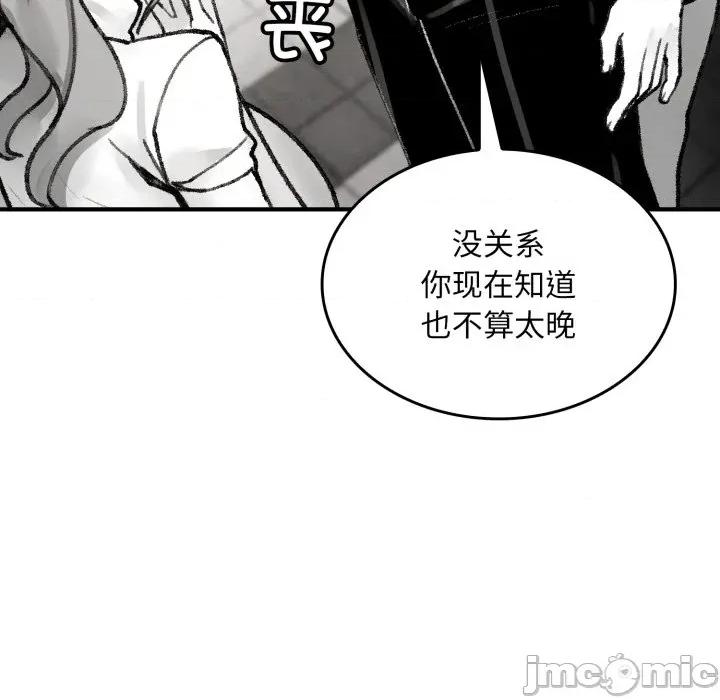 叔叔，我们来试试吧 叔叔，我们来试试吧！-叔叔，我们来试试吧！ 第3话 第115页