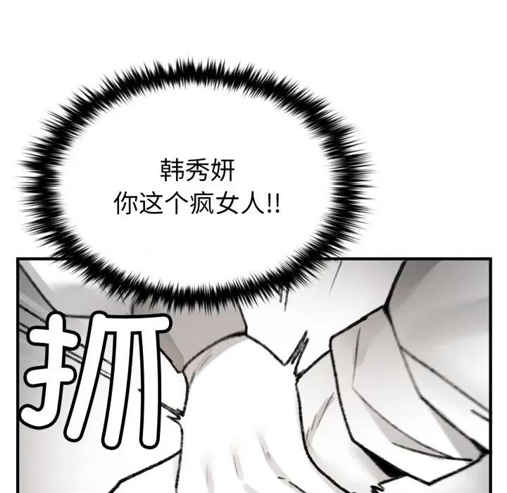 叔叔，我们来试试吧 叔叔，我们来试试吧！-叔叔，我们来试试吧！ 第3话 第116页