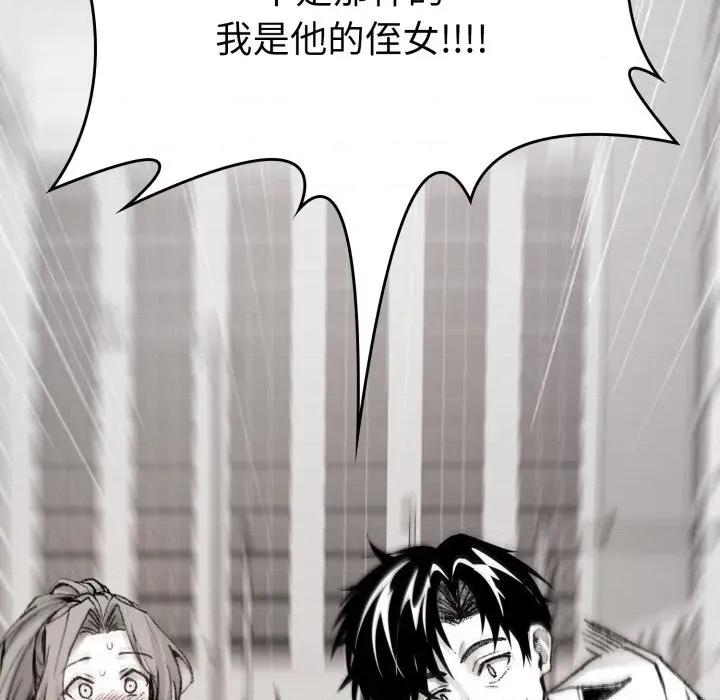 叔叔，我们来试试吧 叔叔，我们来试试吧！-叔叔，我们来试试吧！ 第3话 第119页