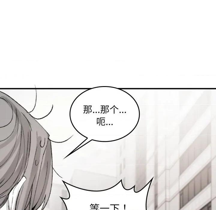 叔叔，我们来试试吧 叔叔，我们来试试吧！-叔叔，我们来试试吧！ 第3话 第123页