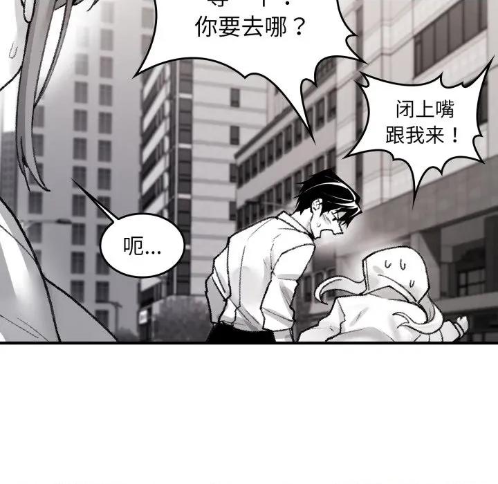 叔叔，我们来试试吧 叔叔，我们来试试吧！-叔叔，我们来试试吧！ 第3话 第124页