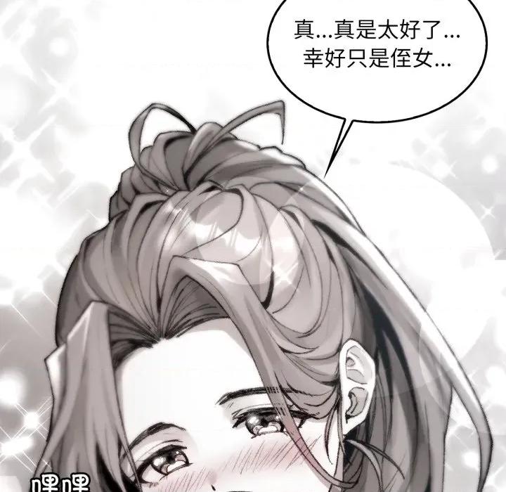 叔叔，我们来试试吧 叔叔，我们来试试吧！-叔叔，我们来试试吧！ 第3话 第126页
