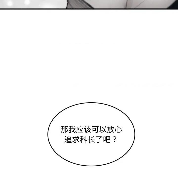 叔叔，我们来试试吧 叔叔，我们来试试吧！-叔叔，我们来试试吧！ 第3话 第128页