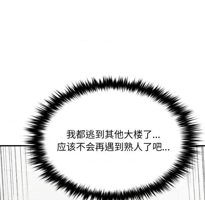 叔叔，我们来试试吧 叔叔，我们来试试吧！-叔叔，我们来试试吧！ 第3话 第134页