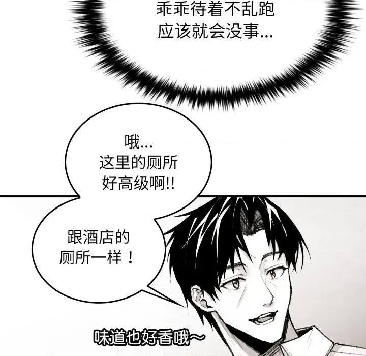 叔叔，我们来试试吧 叔叔，我们来试试吧！-叔叔，我们来试试吧！ 第3话 第137页