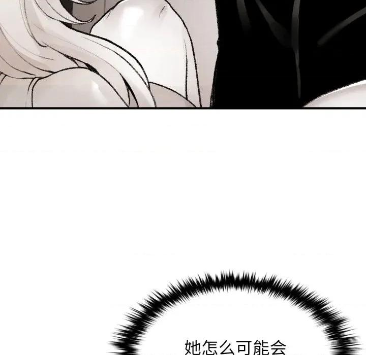 叔叔，我们来试试吧 叔叔，我们来试试吧！-叔叔，我们来试试吧！ 第3话 第139页