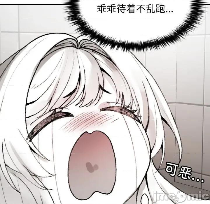 叔叔，我们来试试吧 叔叔，我们来试试吧！-叔叔，我们来试试吧！ 第3话 第140页