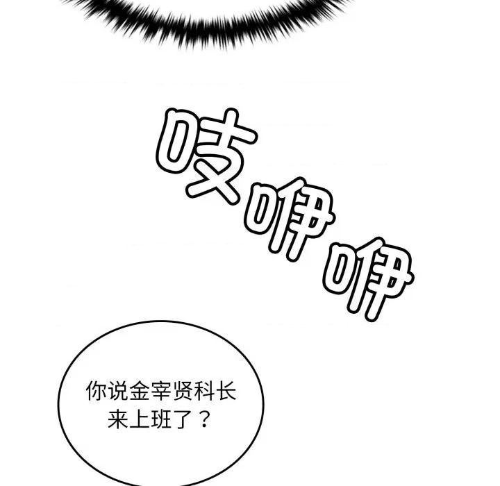 叔叔，我们来试试吧 叔叔，我们来试试吧！-叔叔，我们来试试吧！ 第3话 第142页