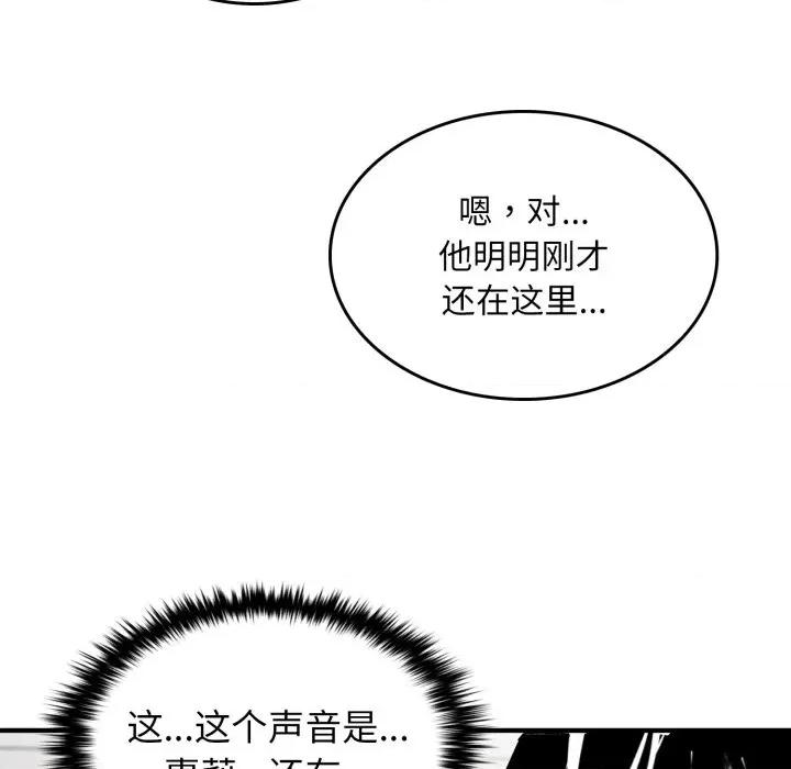 叔叔，我们来试试吧 叔叔，我们来试试吧！-叔叔，我们来试试吧！ 第3话 第143页