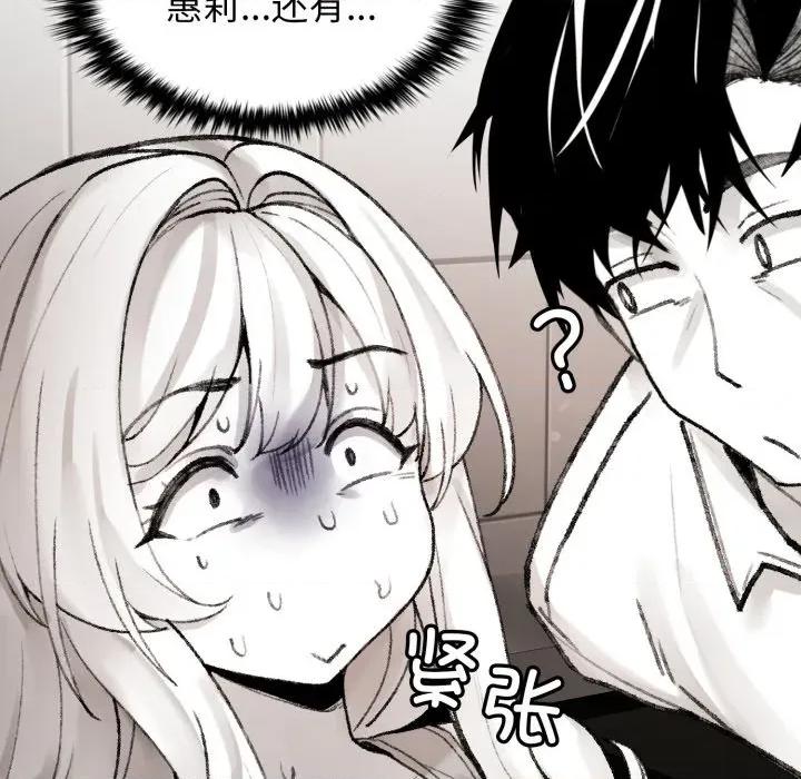 叔叔，我们来试试吧 叔叔，我们来试试吧！-叔叔，我们来试试吧！ 第3话 第144页