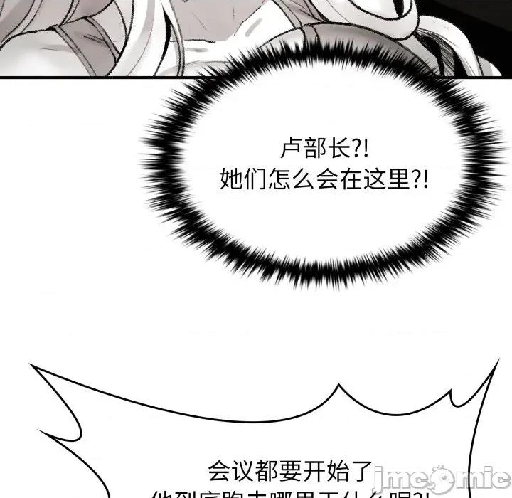 叔叔，我们来试试吧 叔叔，我们来试试吧！-叔叔，我们来试试吧！ 第3话 第145页