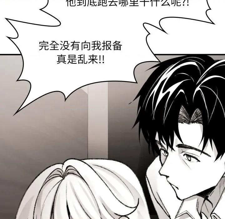 叔叔，我们来试试吧 叔叔，我们来试试吧！-叔叔，我们来试试吧！ 第3话 第146页