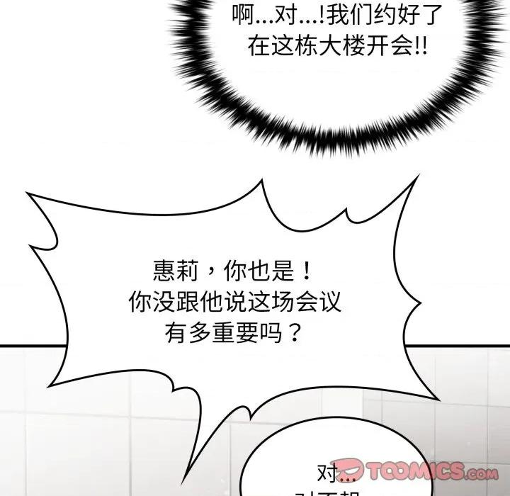 叔叔，我们来试试吧 叔叔，我们来试试吧！-叔叔，我们来试试吧！ 第3话 第148页