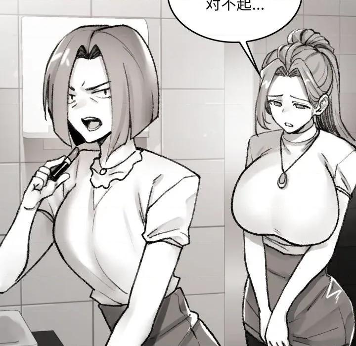 叔叔，我们来试试吧 叔叔，我们来试试吧！-叔叔，我们来试试吧！ 第3话 第149页