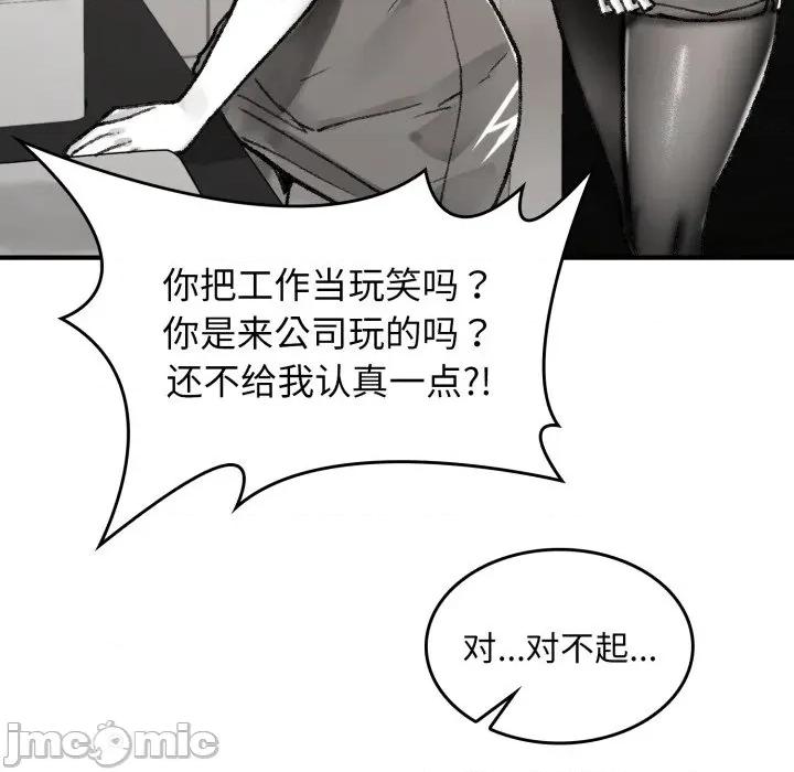 叔叔，我们来试试吧 叔叔，我们来试试吧！-叔叔，我们来试试吧！ 第3话 第150页
