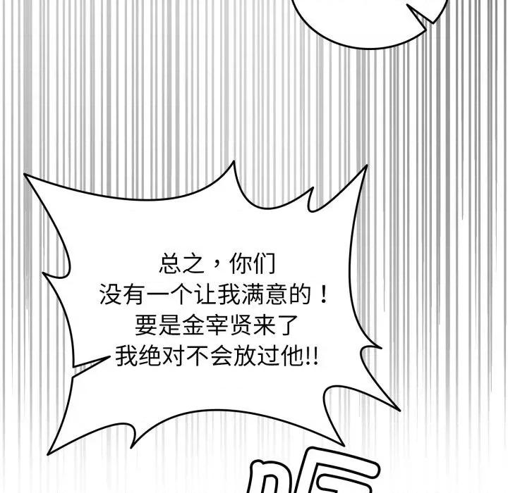 叔叔，我们来试试吧 叔叔，我们来试试吧！-叔叔，我们来试试吧！ 第3话 第153页