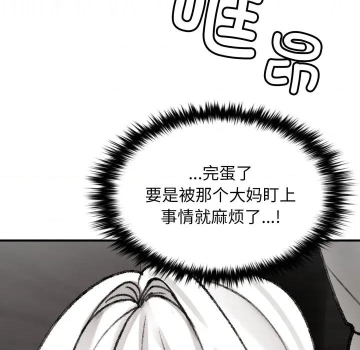 叔叔，我们来试试吧 叔叔，我们来试试吧！-叔叔，我们来试试吧！ 第3话 第154页