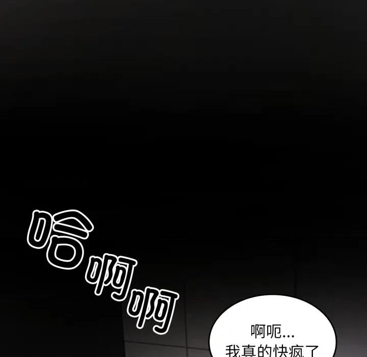 叔叔，我们来试试吧 叔叔，我们来试试吧！-叔叔，我们来试试吧！ 第3话 第158页