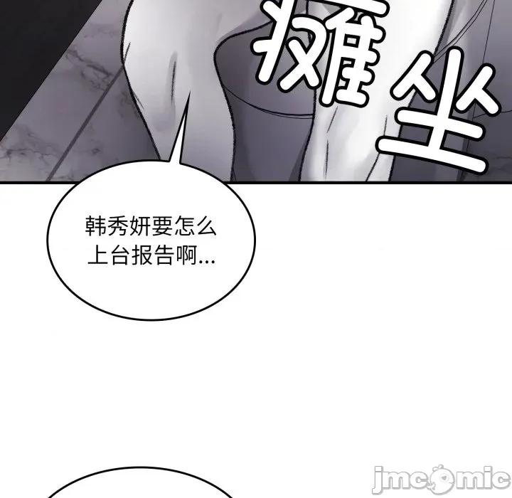 叔叔，我们来试试吧 叔叔，我们来试试吧！-叔叔，我们来试试吧！ 第3话 第160页