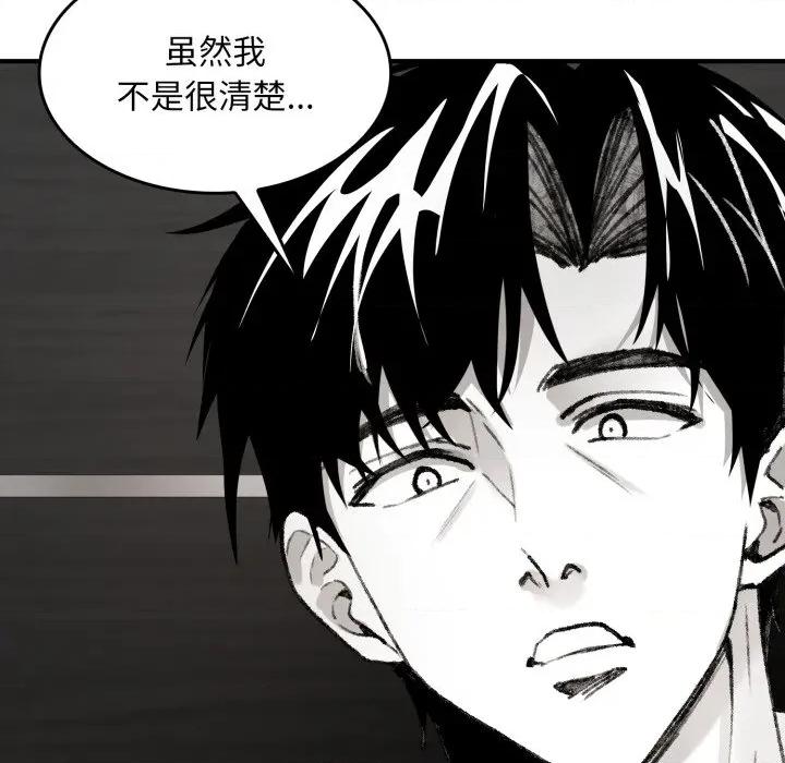 叔叔，我们来试试吧 叔叔，我们来试试吧！-叔叔，我们来试试吧！ 第3话 第161页