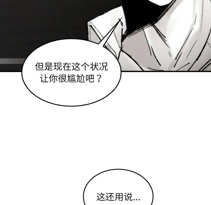 叔叔，我们来试试吧 叔叔，我们来试试吧！-叔叔，我们来试试吧！ 第3话 第162页