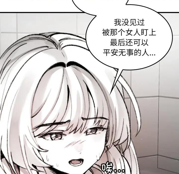 叔叔，我们来试试吧 叔叔，我们来试试吧！-叔叔，我们来试试吧！ 第3话 第163页