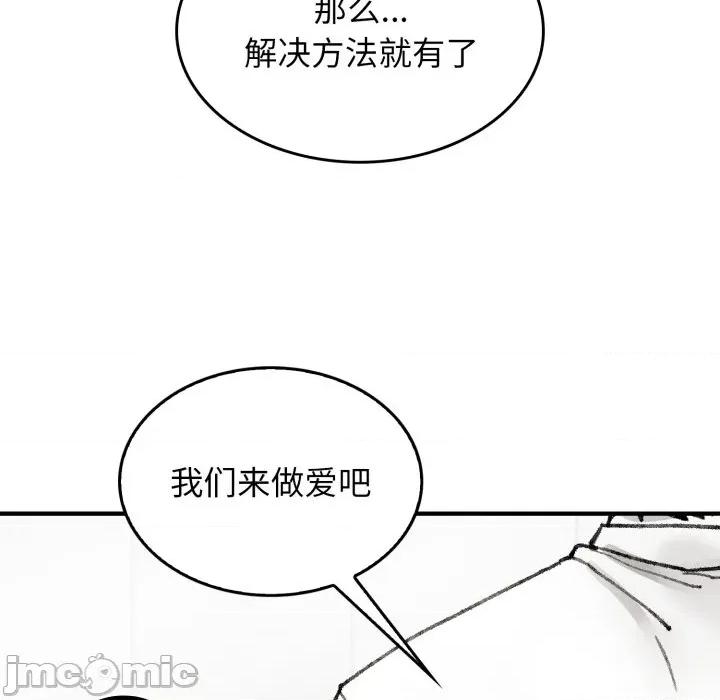 叔叔，我们来试试吧 叔叔，我们来试试吧！-叔叔，我们来试试吧！ 第3话 第165页