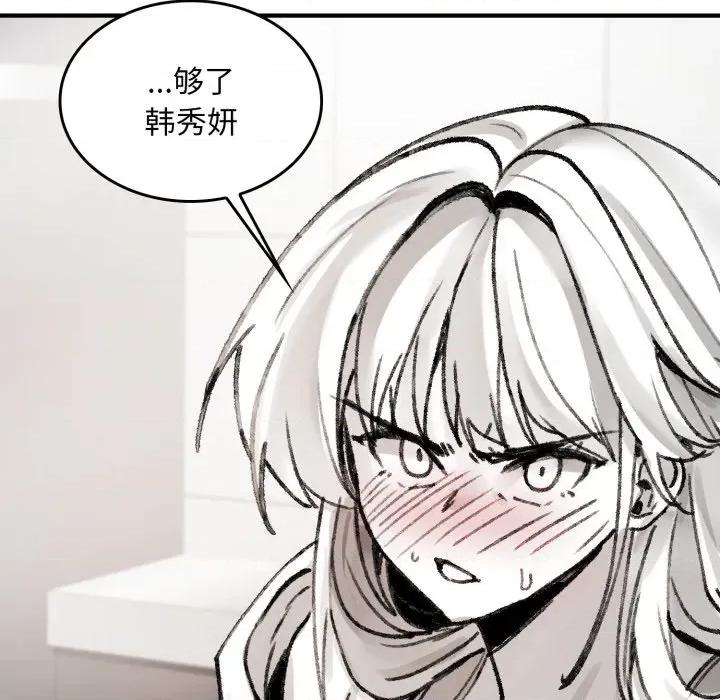 叔叔，我们来试试吧 叔叔，我们来试试吧！-叔叔，我们来试试吧！ 第3话 第169页