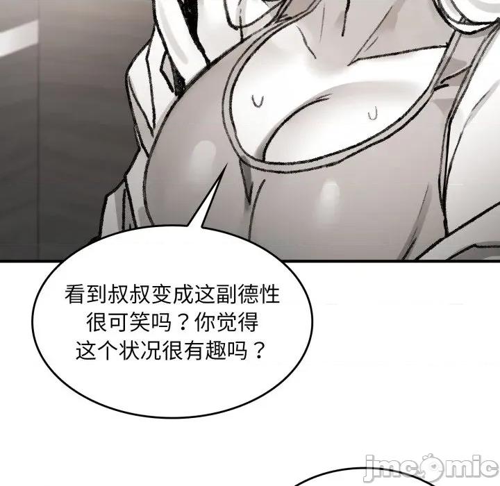 叔叔，我们来试试吧 叔叔，我们来试试吧！-叔叔，我们来试试吧！ 第3话 第170页