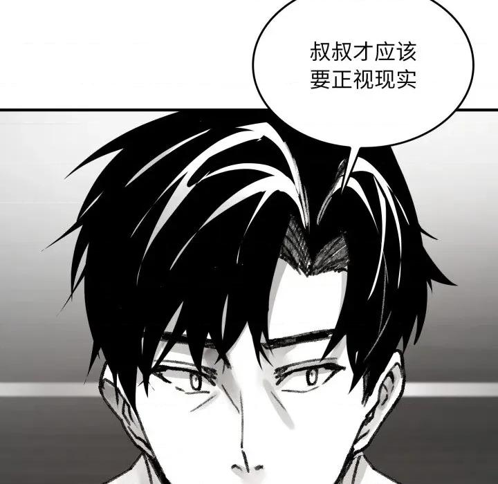 叔叔，我们来试试吧 叔叔，我们来试试吧！-叔叔，我们来试试吧！ 第3话 第171页