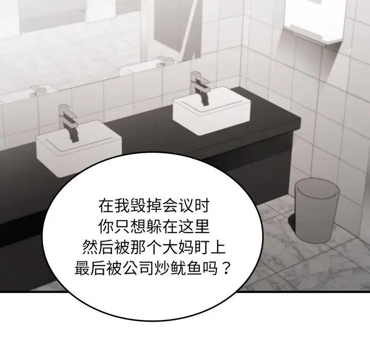 叔叔，我们来试试吧 叔叔，我们来试试吧！-叔叔，我们来试试吧！ 第3话 第174页