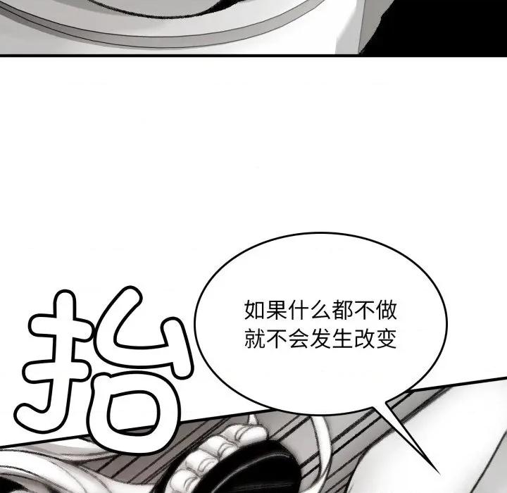 叔叔，我们来试试吧 叔叔，我们来试试吧！-叔叔，我们来试试吧！ 第3话 第178页