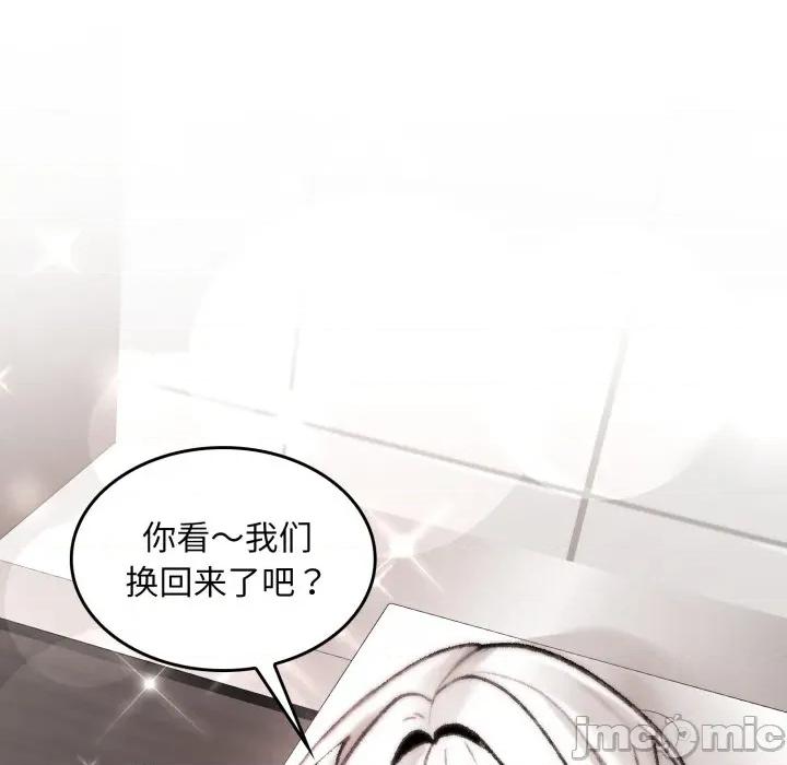 叔叔，我们来试试吧 叔叔，我们来试试吧！-叔叔，我们来试试吧！ 第3话 第185页