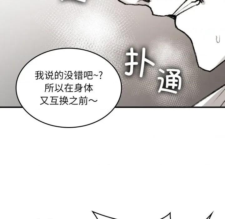 叔叔，我们来试试吧 叔叔，我们来试试吧！-叔叔，我们来试试吧！ 第3话 第189页