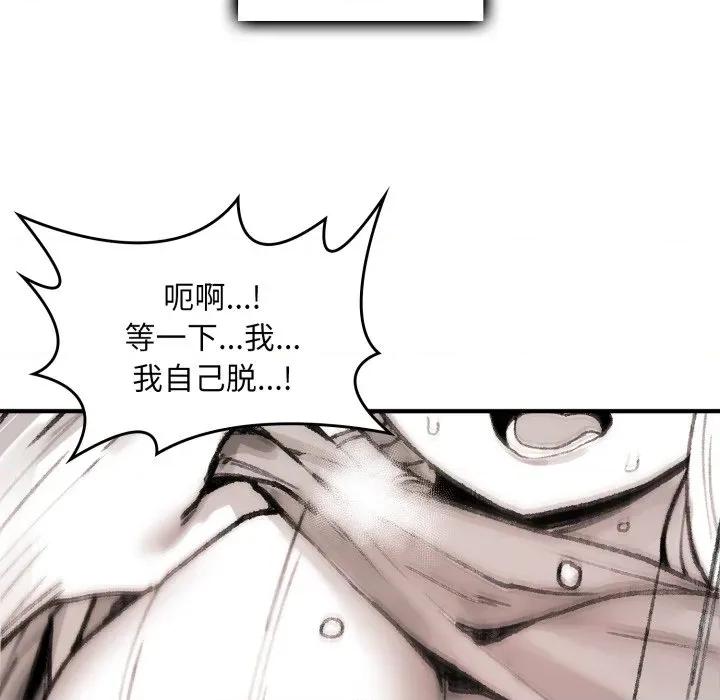 叔叔，我们来试试吧 叔叔，我们来试试吧！-叔叔，我们来试试吧！ 第3话 第193页