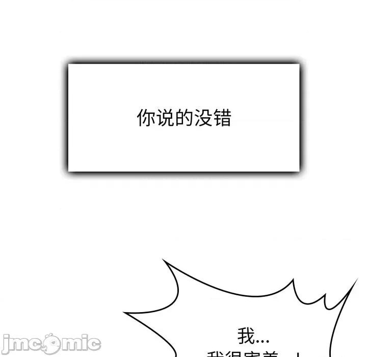 叔叔，我们来试试吧 叔叔，我们来试试吧！-叔叔，我们来试试吧！ 第3话 第195页