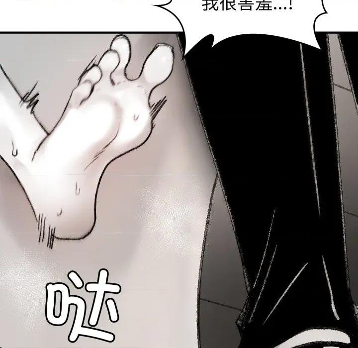 叔叔，我们来试试吧 叔叔，我们来试试吧！-叔叔，我们来试试吧！ 第3话 第196页