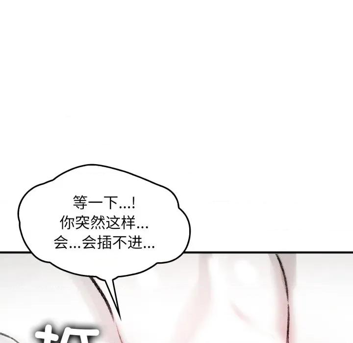 叔叔，我们来试试吧 叔叔，我们来试试吧！-叔叔，我们来试试吧！ 第3话 第198页