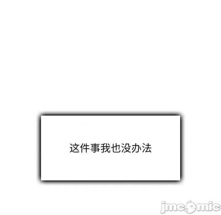 叔叔，我们来试试吧 叔叔，我们来试试吧！-叔叔，我们来试试吧！ 第3话 第205页