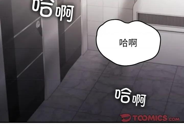 叔叔，我们来试试吧 叔叔，我们来试试吧！-叔叔，我们来试试吧！ 第4话 第4页