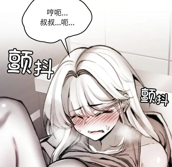 叔叔，我们来试试吧 叔叔，我们来试试吧！-叔叔，我们来试试吧！ 第4话 第6页