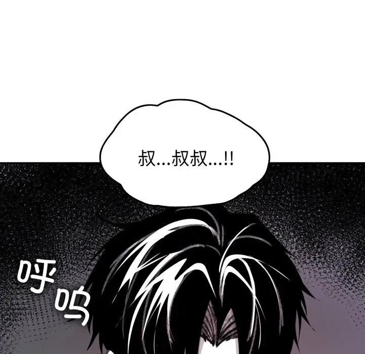 叔叔，我们来试试吧 叔叔，我们来试试吧！-叔叔，我们来试试吧！ 第4话 第11页
