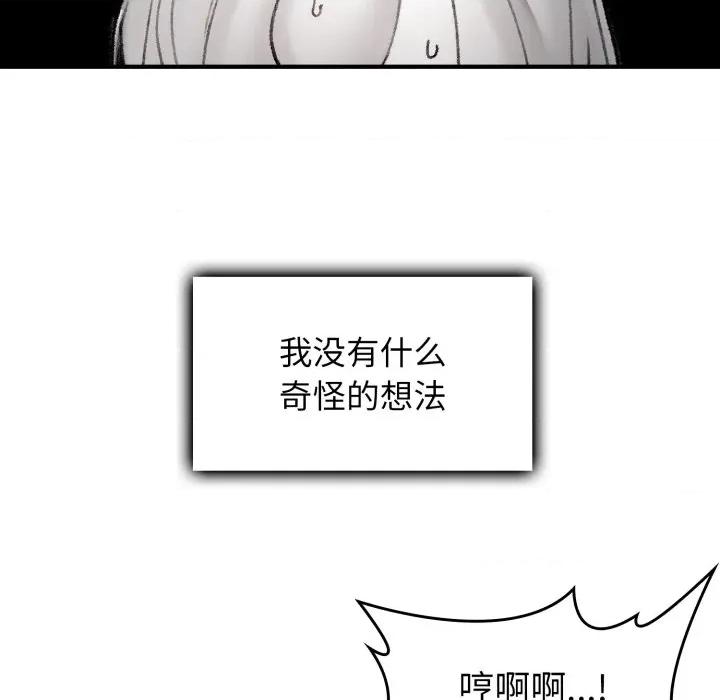叔叔，我们来试试吧 叔叔，我们来试试吧！-叔叔，我们来试试吧！ 第4话 第13页
