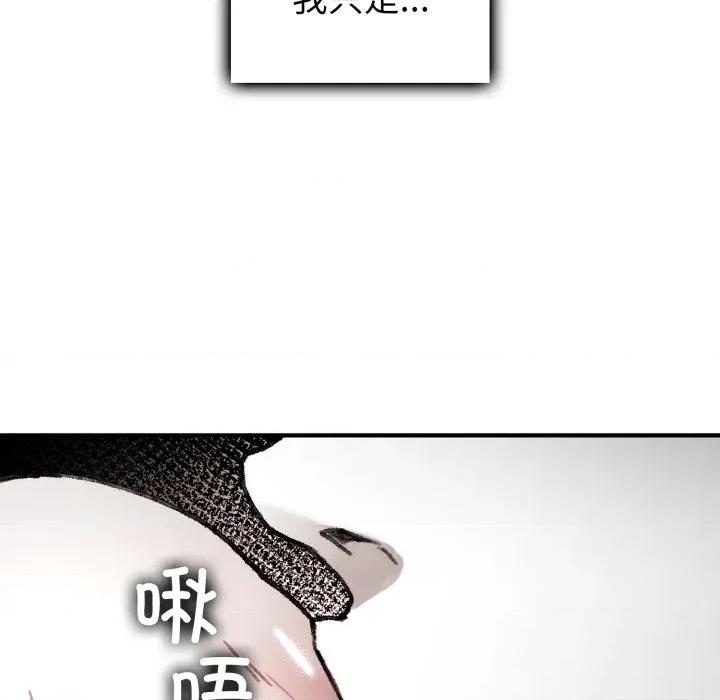 叔叔，我们来试试吧 叔叔，我们来试试吧！-叔叔，我们来试试吧！ 第4话 第16页